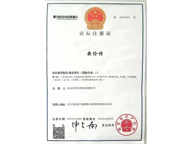 商標(biāo)注冊證